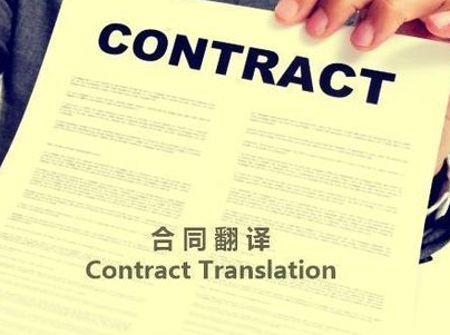 法律文件翻译注意事项有哪些？