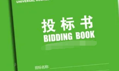 英语标书翻译价格由哪些因素影响？