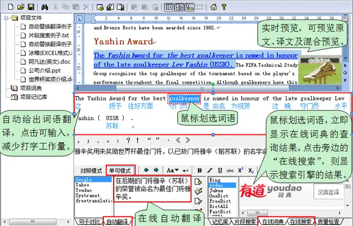 翻译公司使用CAT翻译软件的优势