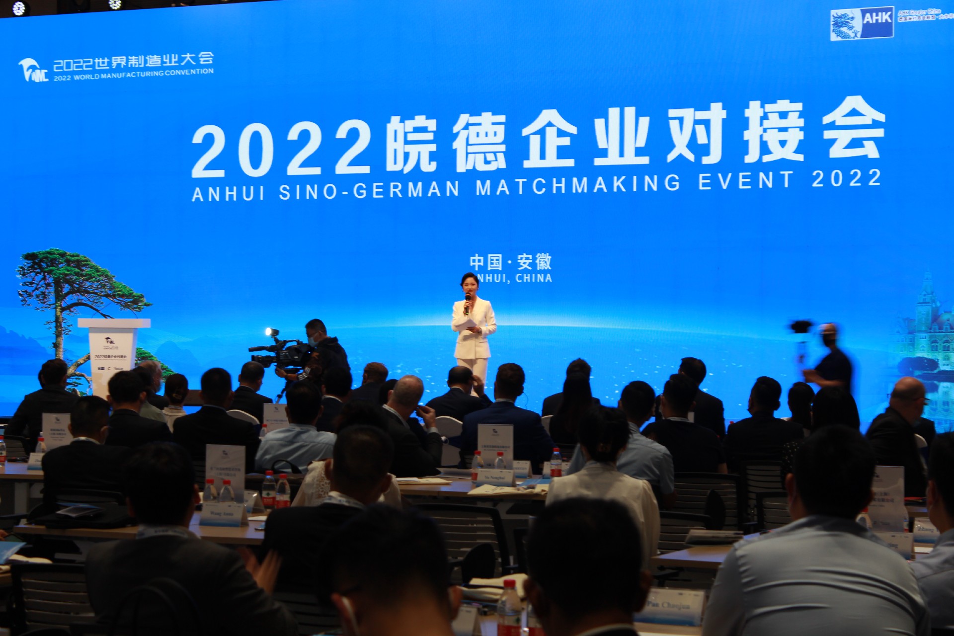安徽DB旗舰厅翻译助力2022世界制造业大会-皖德企业对接会