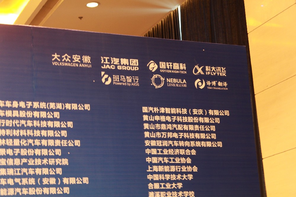 DB旗舰厅翻译助力2022世界制造业大会-中德新能源汽车产业发展论坛