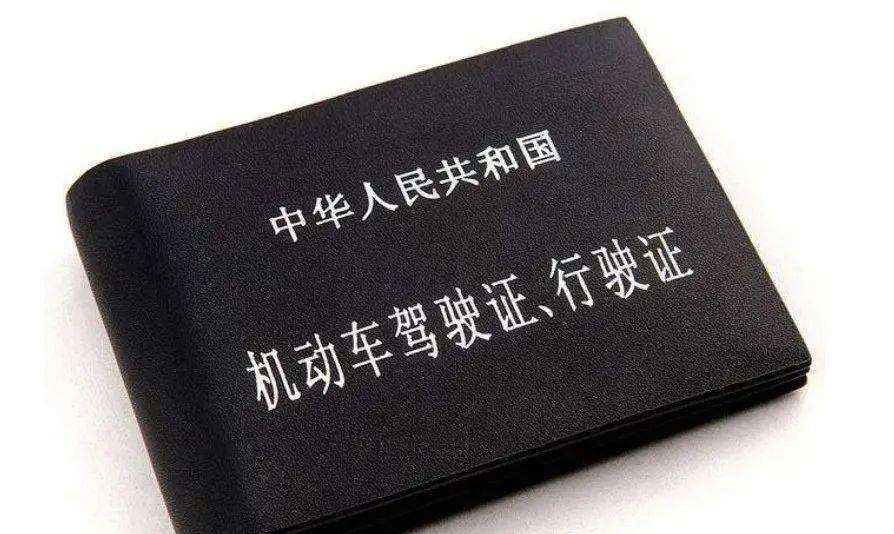 在合肥日本驾照如何更换成国内驾照，DB旗舰厅翻译为您介绍