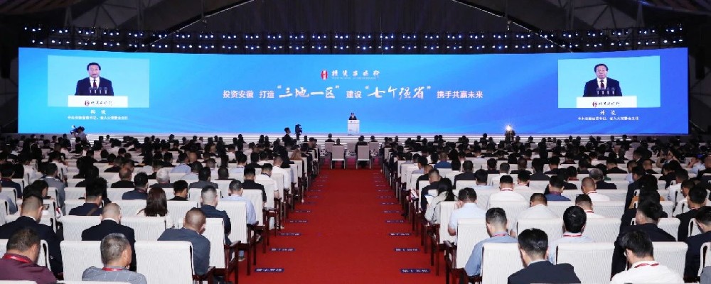 DB旗舰厅翻译： “投资安徽行”2024年主旨发布大会在合肥隆重召开