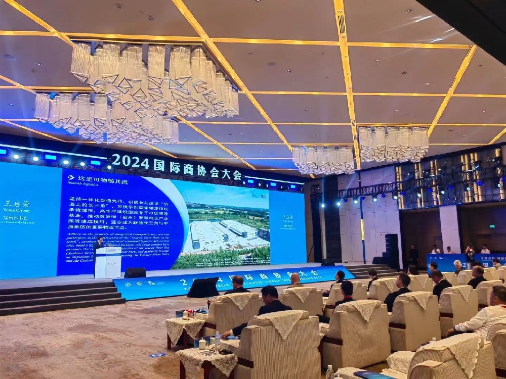 DB旗舰厅丰裕国际为2024国际商协会大会提供专业同传翻译