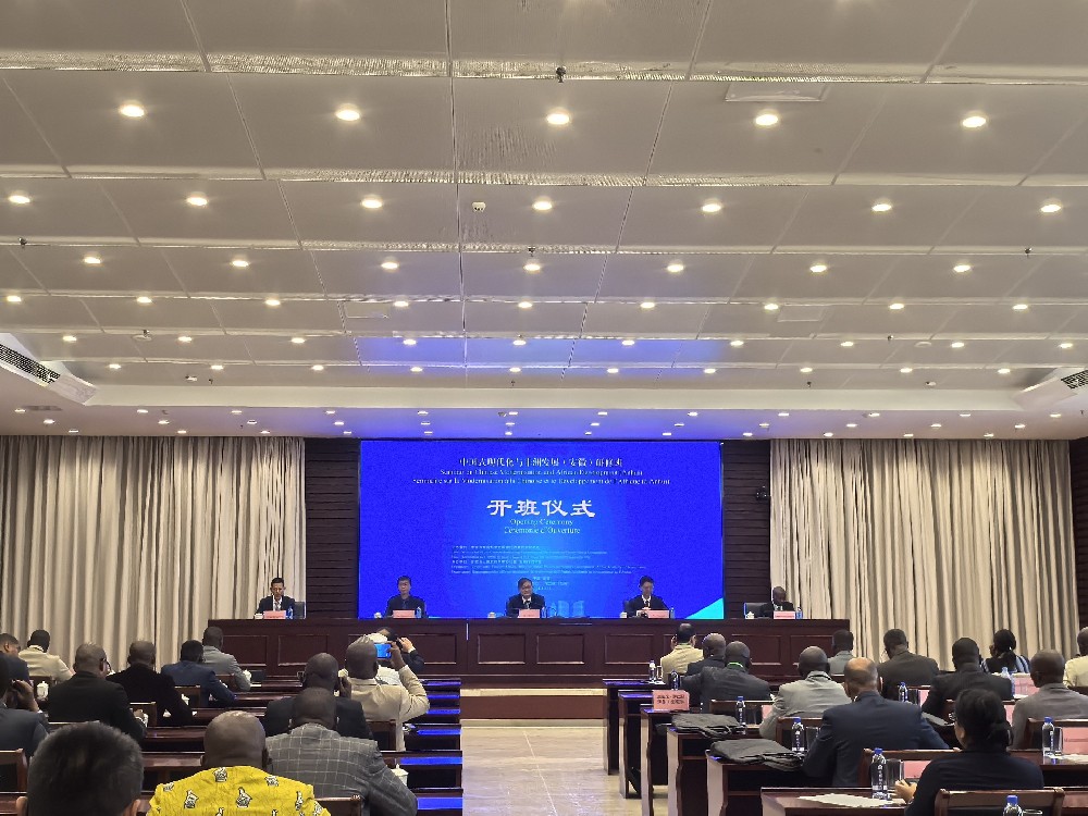 DB旗舰厅丰裕国际助力中国式现代化与非洲发展（安徽）研修班开班仪式顺利举行