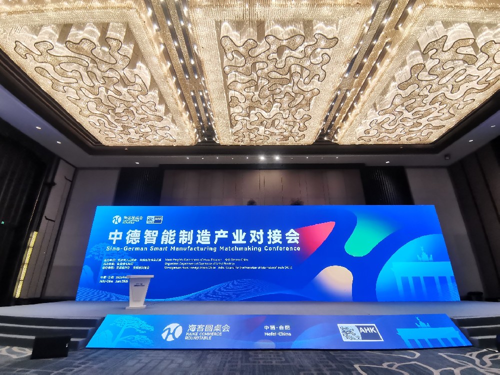 DB旗舰厅集团成为中德智能制造产业对接会翻译服务供应商