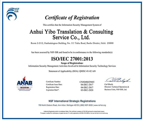 ISO IEC27001：2013