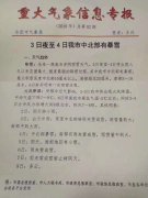 安徽DB旗舰厅翻译咨询服务有限公司小编们获悉：合肥将迎来今冬首场降雪！