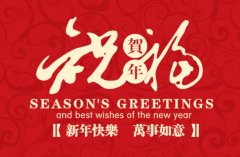 新年碰上情人节，安徽DB旗舰厅祝大家节日快乐！