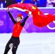 安徽DB旗舰厅翻译咨询服务有限公司：：中国队平昌首枚金牌！