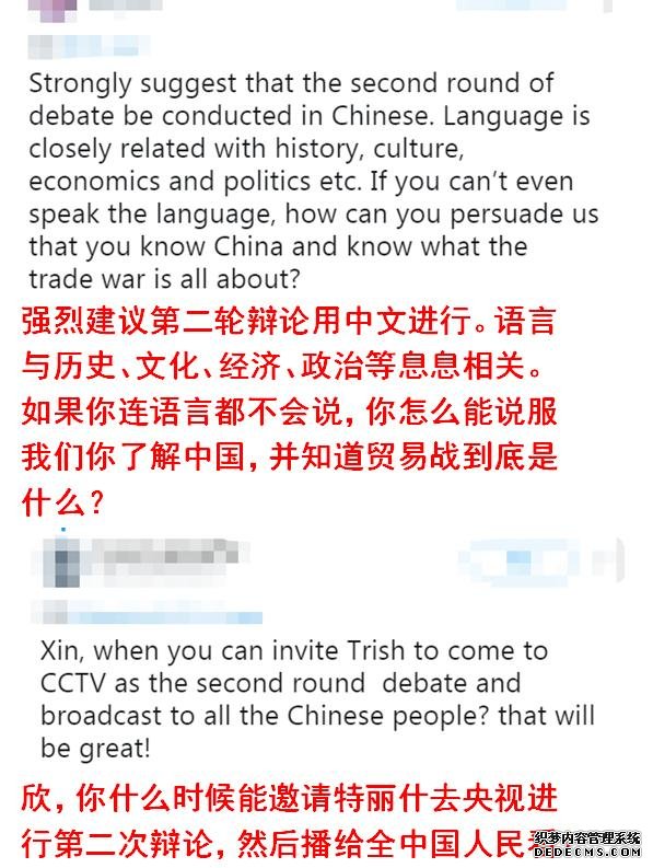 锐参考｜中美女主播辩论后，美国网友的反应有点出乎DB真人意料