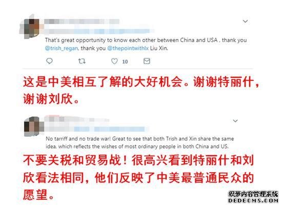 锐参考｜中美女主播辩论后，美国网友的反应有点出乎DB真人意料