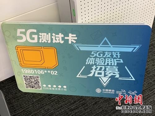 5G商用牌照即将发放！你的手机要换吗？