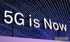 首批5G试点城市最新名单公布！有你所在的城市么？