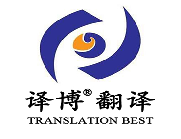 为什么要选择专业的翻译公司？