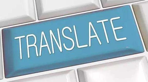 合肥翻译公司