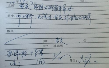 [合肥病历翻译]一定要找翻译公司做吗？