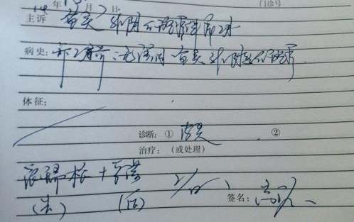 合肥病例翻译