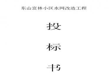 标书翻译价格太高，可能有这些因素有关