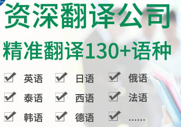 选择翻译公司，这些前置条件应当先了解